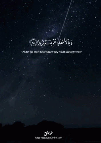 Quraan Forgiveness GIF - Quraan Forgiveness Stars GIFs