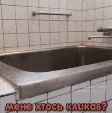 a stainless steel bathtub in a bathroom with the words mehe xtocb kaukab written on the bottom