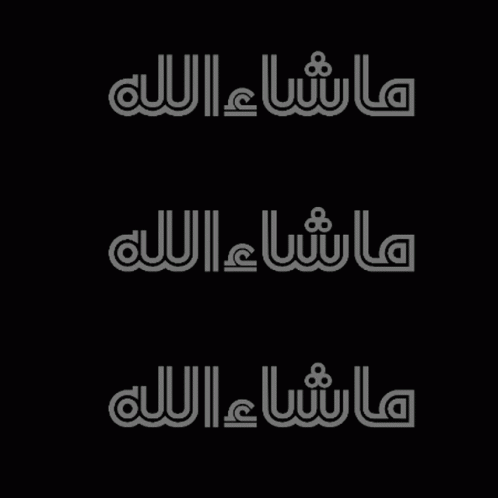 ماشەڵا Arabic GIF - ماشەڵا Arabic ماشاڵا GIFs