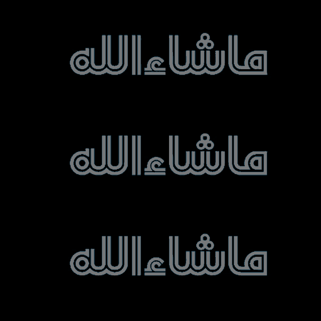 a black background with arabic writing and a neon blue glow