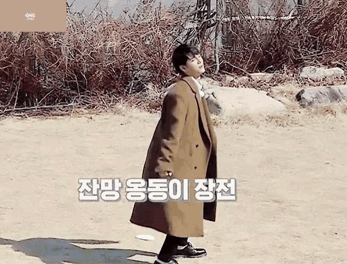 옹성우 엉덩이 씰룩씰룩 흔들 춤 워너원 GIF - Ong Seongwu Shake Hips Move Hips GIFs