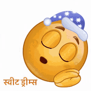 a sleeping smiley face wearing a sleep cap with the words sweet dreams below it