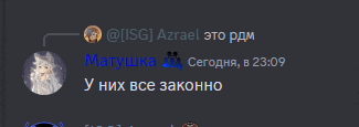a screenshot of a discord conversation between two people with russian text