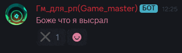 a screenshot of a chat with a game master