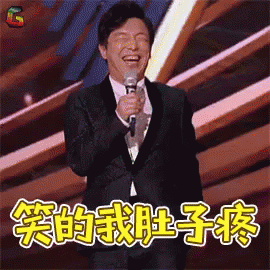 大笑，肚子疼，黄渤，幻乐之城 GIF - Phantacity Huang Bo Lol GIFs