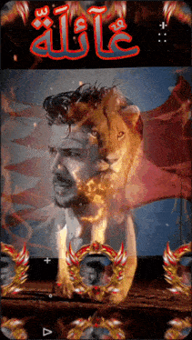 a picture of a man with a lion behind him with arabic writing