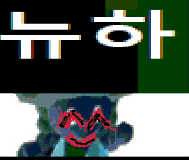 a pixel art of a cartoon character with korean writing