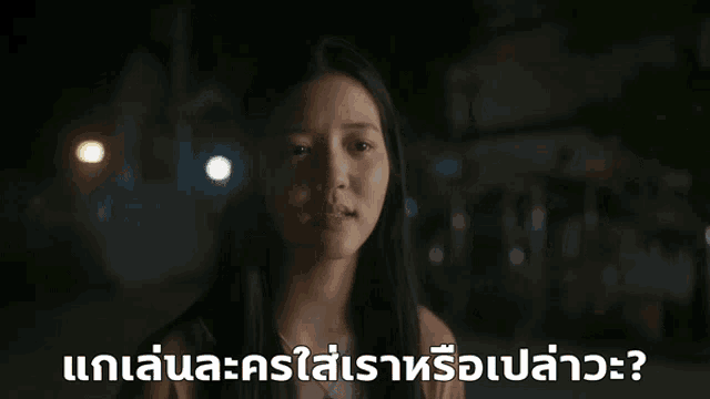 a woman 's face is shown in a dark room with a caption in a foreign language