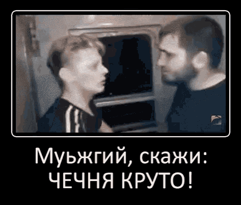 two men are standing next to each other in a black frame with russian writing