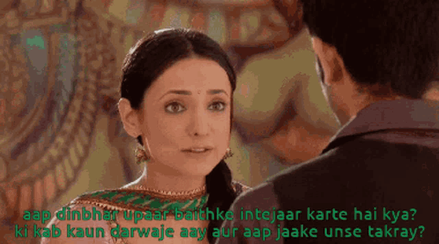 a man and a woman looking at each other with a caption that says aap dinbha upaar