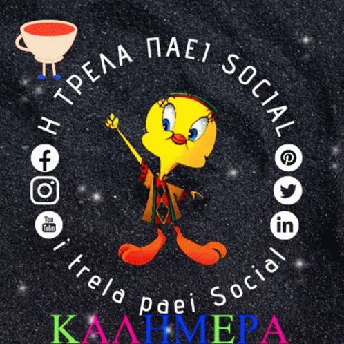 Trela Social Kalimera GIF - Trela Social Kalimera Kalhmera GIFs