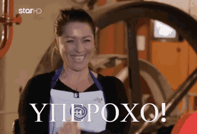 a woman in an apron is smiling in front of a starhd logo