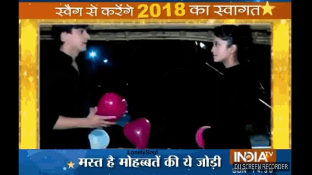 a man and a woman are standing next to each other with balloons in front of them and the words india tv on the bottom
