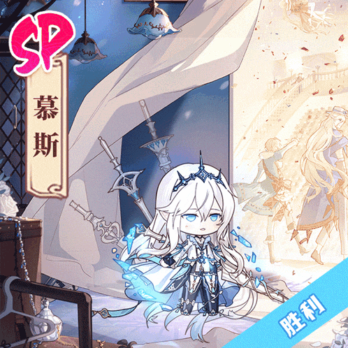 a cartoon drawing of a girl with white hair and a sword with the letter sp above it