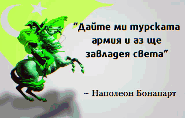 a man riding a horse with a quote from napoleon bonaparte on the bottom