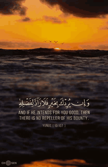 a sunset over the ocean with a quote from yunus in the foreground