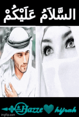 a picture of a man and a woman in arabic