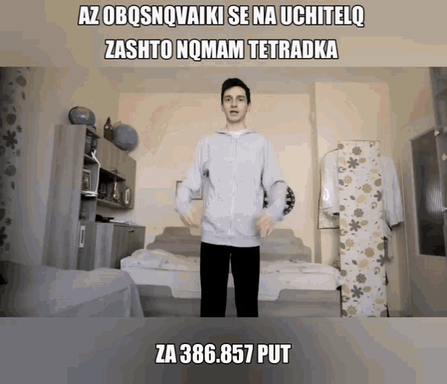 училище Bulgaria Memes GIF - училище Bulgaria Memes Uchilishte GIFs