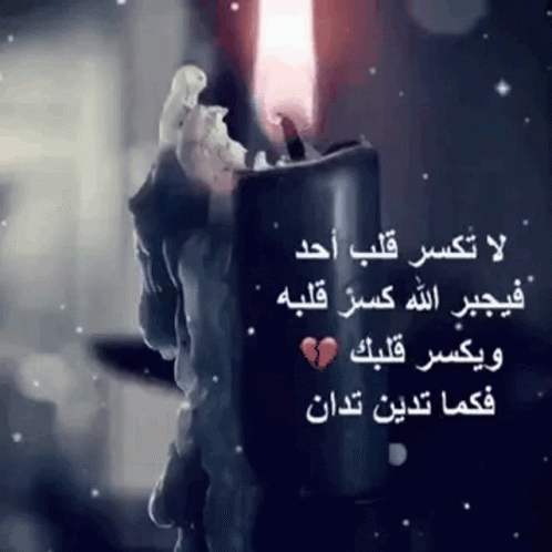 Candle Flame GIF - Candle Flame لا GIFs