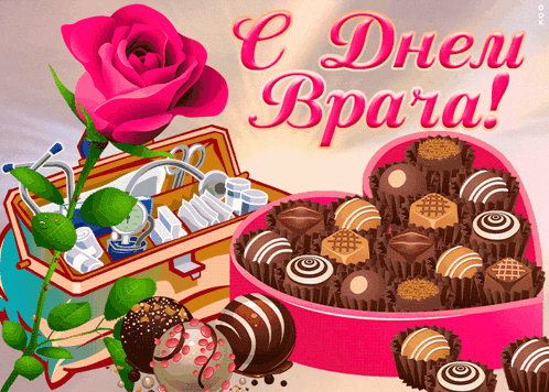 a greeting card with a pink rose and a box of chocolates