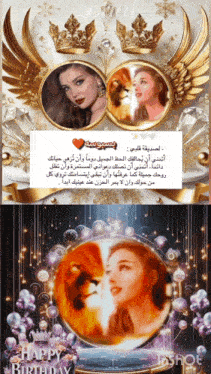 a happy birthday greeting card with a lion and a woman