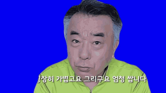 a man in a green shirt is making a surprised face in front of a blue screen