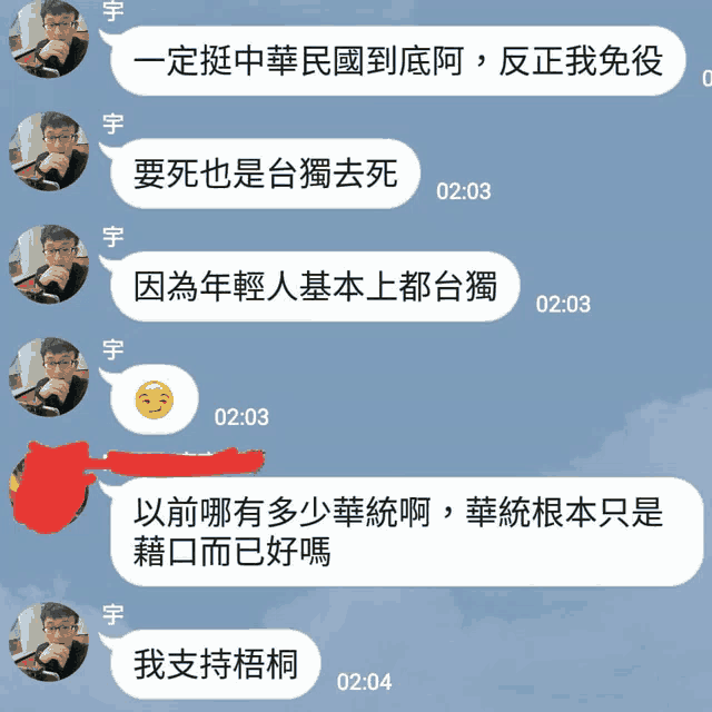 a screenshot of a conversation with chinese characters