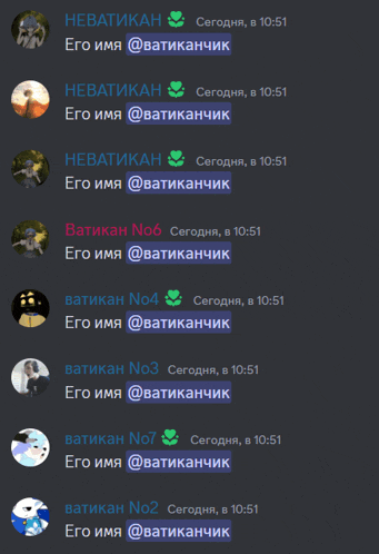 a screenshot of a discord conversation with a few people