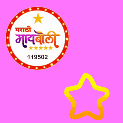 a pink background with a red super star logo