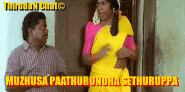 Tamil Actress Gif Tamil Heroin Gif GIF