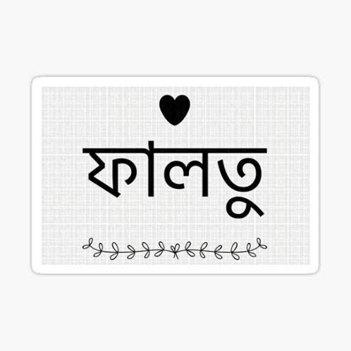 Bangla Emoji Images GIF - Bangla Emoji Images GIFs