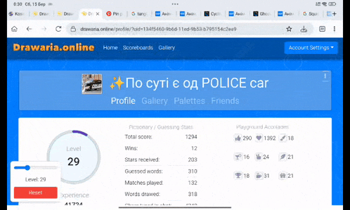 a screenshot of drawaria.online shows a police car on the top left