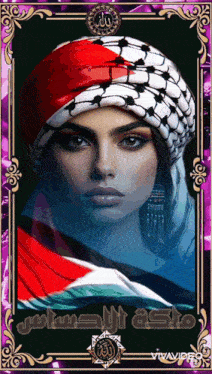 a woman wearing a turban with arabic writing surrounding her