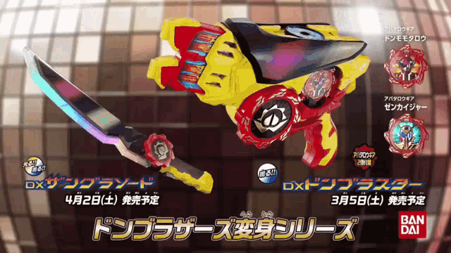 a yellow and red toy with a sword and a gun that says ban dai on the bottom