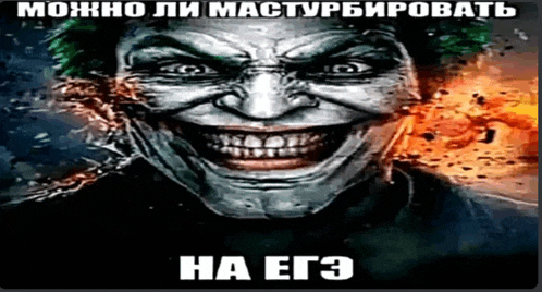 a picture of a joker with a caption in a foreign language