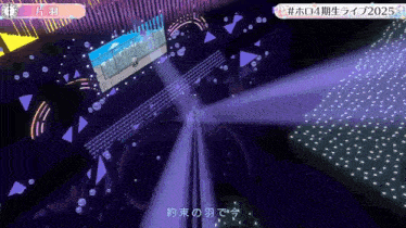 an animated image of a stage with the year 2025 on the bottom