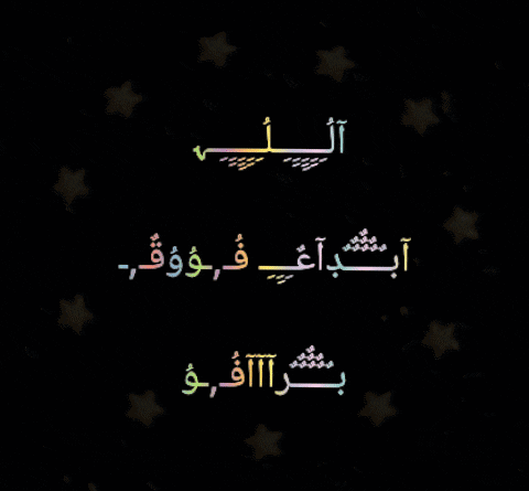 arabic writing on a black background with candles
