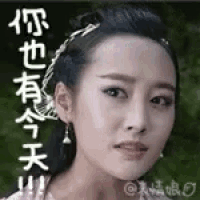 a close up of a woman 's face with chinese writing on it