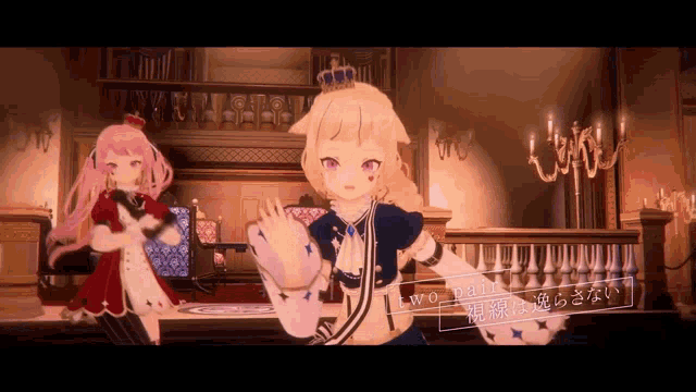 two anime characters are dancing in a room with candles and a sign that says we dance