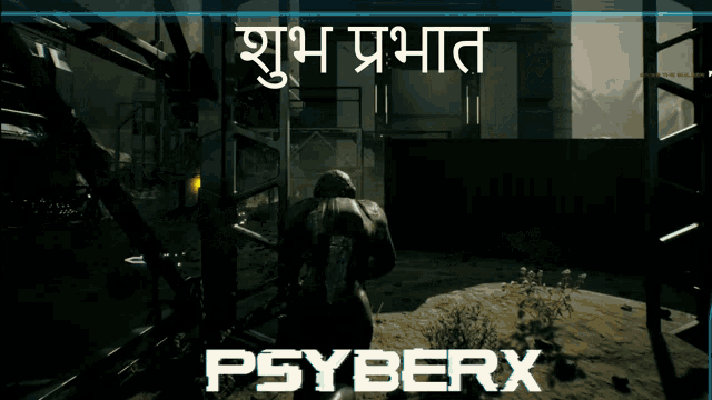 Psyberx Psyberx Hindu GIF