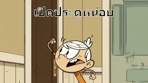 a cartoon character from the loud house is standing in front of a door with foreign writing on it