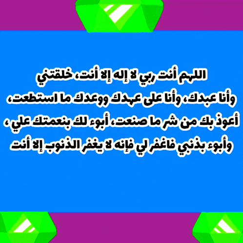 a blue and green background with arabic text on it