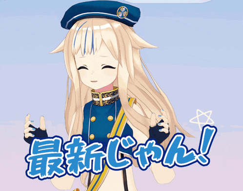 a girl in a blue hat is standing in front of a sign that says " 最新 じゃん "