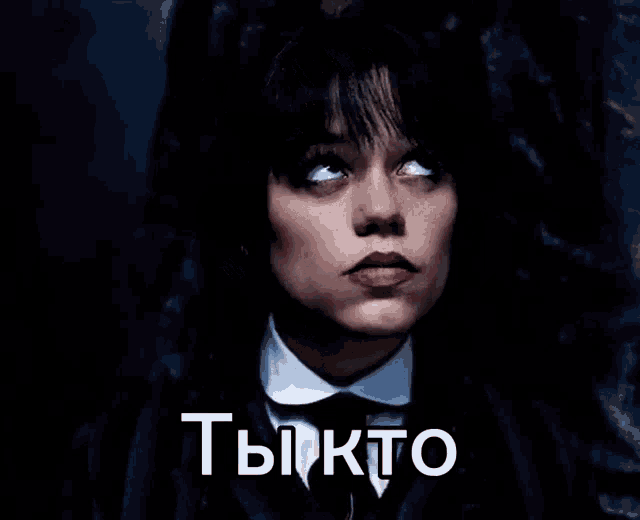 a woman in a white collared shirt and tie looks up at the sky with the words " ты кто " below her
