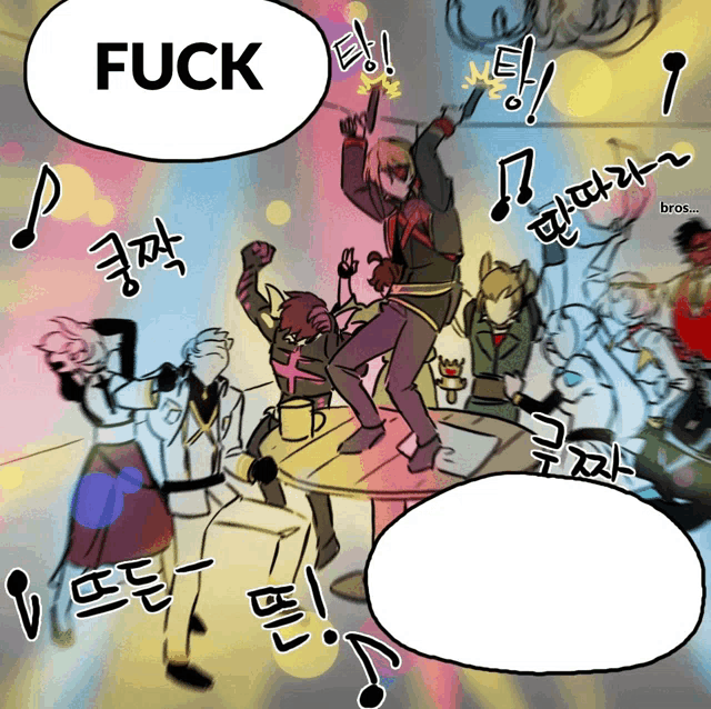 a cartoon of a group of people dancing with the word fuck in the middle