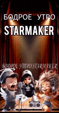 a poster with a boy and a girl singing into microphones