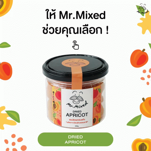 Mr Mixed GIF - Mr Mixed GIFs