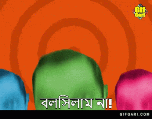 Bangla Gif Mr Bean Bangla GIF - Bangla Gif Mr Bean Bangla Bolsilam Na GIFs