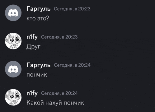 a screenshot of a discord conversation between gargul and n1fy