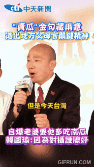 a man in a suit and tie is speaking into a microphone with chinese writing on it